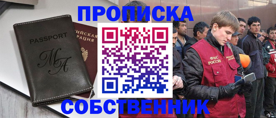 временная регистрация адрес в Краснознаменске