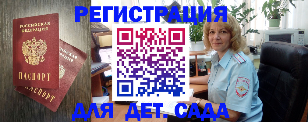 временная регистрация госуслуги в Краснознаменске